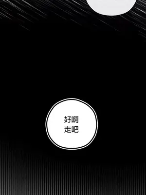 轉生惡魔的後宮復仇 1-50話[完結]v2_023035