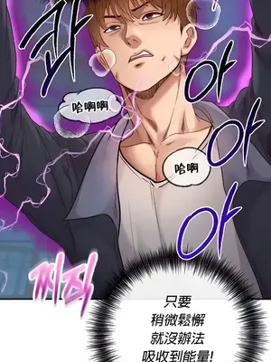 轉生惡魔的後宮復仇 1-50話[完結]v2_023037