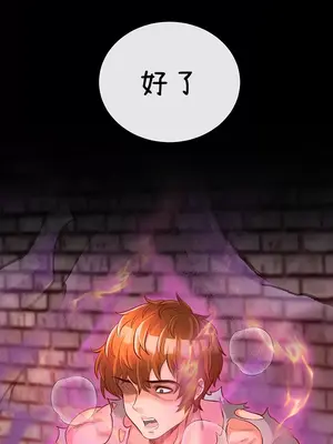 轉生惡魔的後宮復仇 1-50話[完結]v2_001024