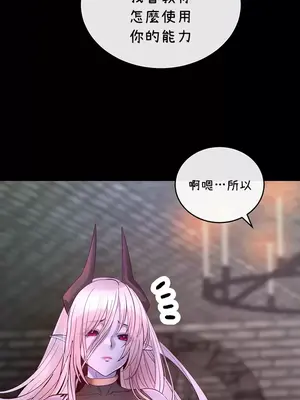 轉生惡魔的後宮復仇 1-50話[完結]v2_001026