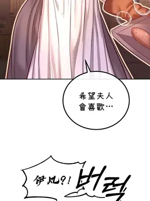 轉生惡魔的後宮復仇 1-50話[完結]v2_001031