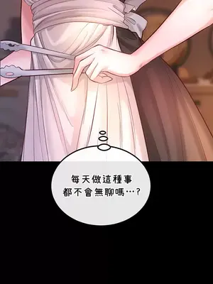 轉生惡魔的後宮復仇 1-50話[完結]v2_001033