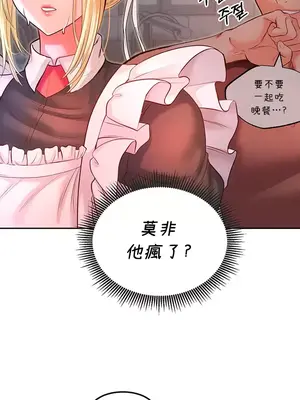 轉生惡魔的後宮復仇 1-50話[完結]v2_001038