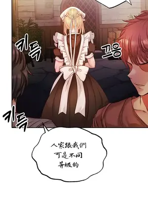 轉生惡魔的後宮復仇 1-50話[完結]v2_001039