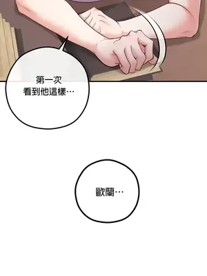 轉生惡魔的後宮復仇 1-50話[完結]v2_024010