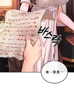 轉生惡魔的後宮復仇 1-50話[完結]v2_001043