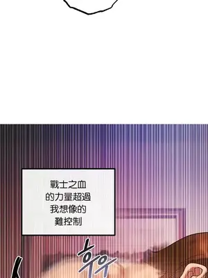 轉生惡魔的後宮復仇 1-50話[完結]v2_024013