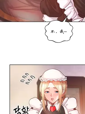 轉生惡魔的後宮復仇 1-50話[完結]v2_001047