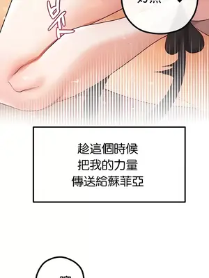 轉生惡魔的後宮復仇 1-50話[完結]v2_024016