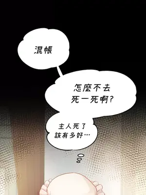 轉生惡魔的後宮復仇 1-50話[完結]v2_001052