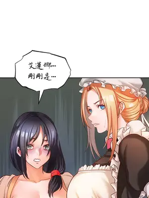 轉生惡魔的後宮復仇 1-50話[完結]v2_001054