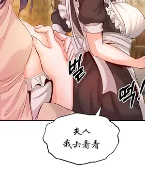 轉生惡魔的後宮復仇 1-50話[完結]v2_001055