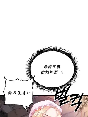 轉生惡魔的後宮復仇 1-50話[完結]v2_001056