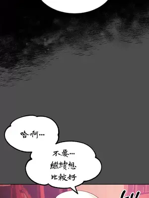 轉生惡魔的後宮復仇 1-50話[完結]v2_001063