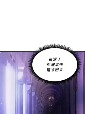 轉生惡魔的後宮復仇 1-50話[完結]v2_001064