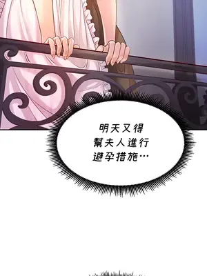 轉生惡魔的後宮復仇 1-50話[完結]v2_001065