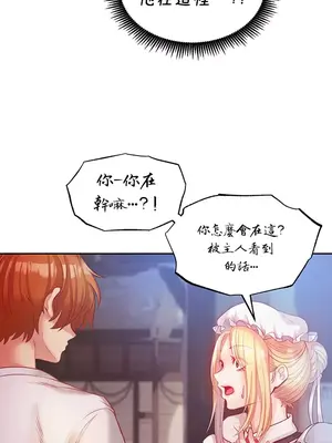 轉生惡魔的後宮復仇 1-50話[完結]v2_001067