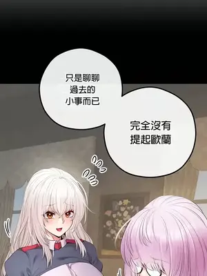 轉生惡魔的後宮復仇 1-50話[完結]v2_024035