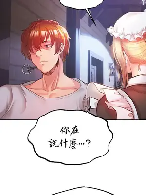 轉生惡魔的後宮復仇 1-50話[完結]v2_001068