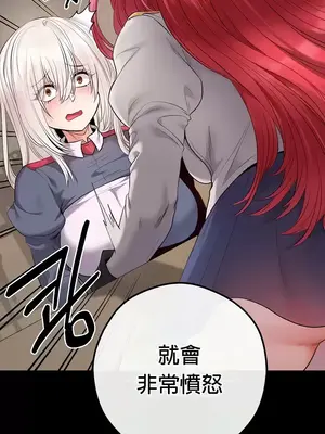 轉生惡魔的後宮復仇 1-50話[完結]v2_024036