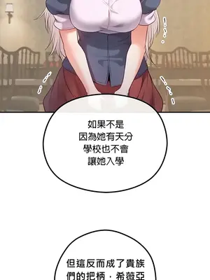 轉生惡魔的後宮復仇 1-50話[完結]v2_024037f