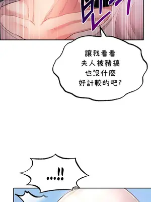 轉生惡魔的後宮復仇 1-50話[完結]v2_001070