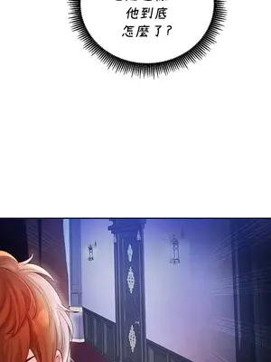 轉生惡魔的後宮復仇 1-50話[完結]v2_001071