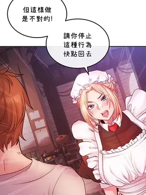 轉生惡魔的後宮復仇 1-50話[完結]v2_001072