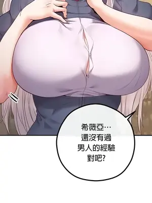 轉生惡魔的後宮復仇 1-50話[完結]v2_024039f