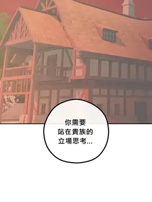 轉生惡魔的後宮復仇 1-50話[完結]v2_024040f