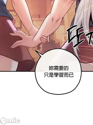 轉生惡魔的後宮復仇 1-50話[完結]v2_024041