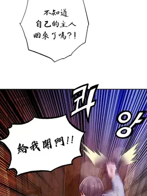 轉生惡魔的後宮復仇 1-50話[完結]v2_001075