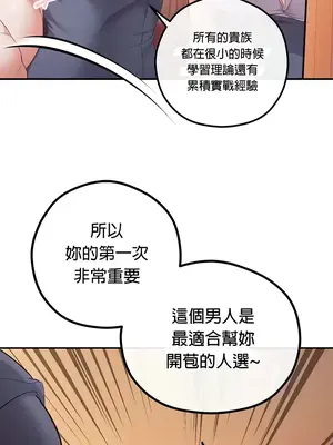 轉生惡魔的後宮復仇 1-50話[完結]v2_024042