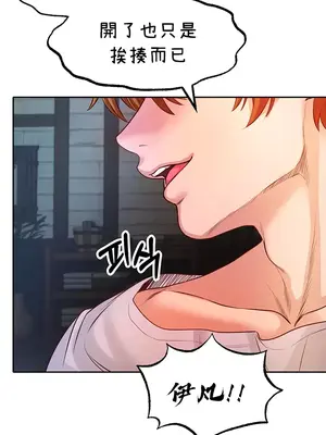 轉生惡魔的後宮復仇 1-50話[完結]v2_001077