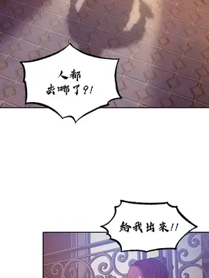 轉生惡魔的後宮復仇 1-50話[完結]v2_001078