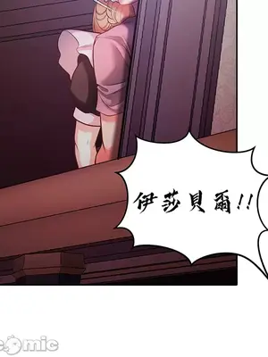 轉生惡魔的後宮復仇 1-50話[完結]v2_001079