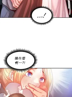 轉生惡魔的後宮復仇 1-50話[完結]v2_001080