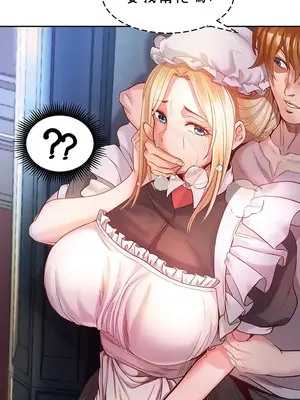 轉生惡魔的後宮復仇 1-50話[完結]v2_001083