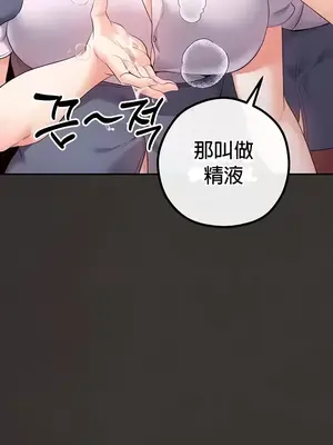 轉生惡魔的後宮復仇 1-50話[完結]v2_025006