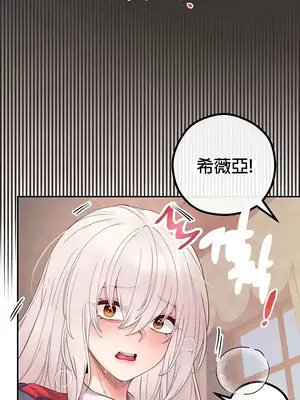 轉生惡魔的後宮復仇 1-50話[完結]v2_025007