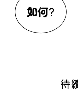 轉生惡魔的後宮復仇 1-50話[完結]v2_001088z