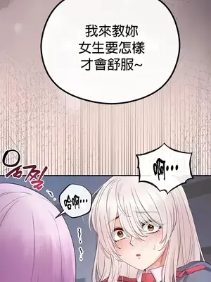 轉生惡魔的後宮復仇 1-50話[完結]v2_025009