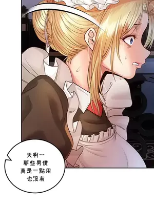 轉生惡魔的後宮復仇 1-50話[完結]v2_002008