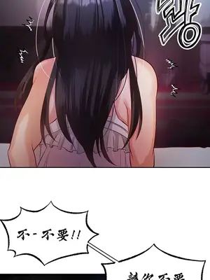 轉生惡魔的後宮復仇 1-50話[完結]v2_002009