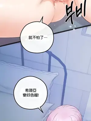 轉生惡魔的後宮復仇 1-50話[完結]v2_025029