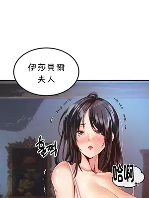 轉生惡魔的後宮復仇 1-50話[完結]v2_002026