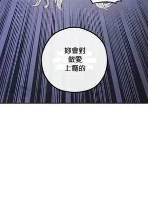 轉生惡魔的後宮復仇 1-50話[完結]v2_026004