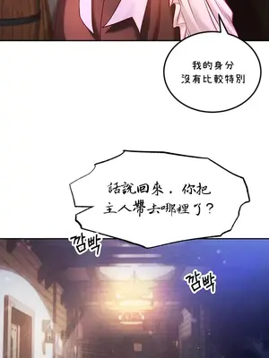 轉生惡魔的後宮復仇 1-50話[完結]v2_002037