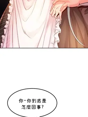 轉生惡魔的後宮復仇 1-50話[完結]v2_002039