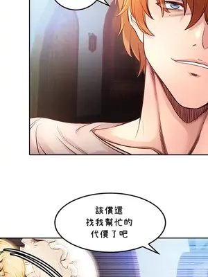 轉生惡魔的後宮復仇 1-50話[完結]v2_002047